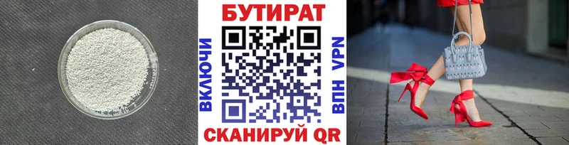 Бутират GHB  Купить закладки  Анадырь 