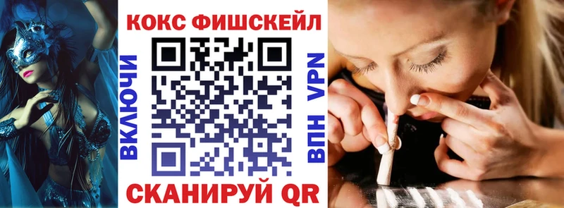 Кокаин VHQ  Купить закладки  Анадырь 