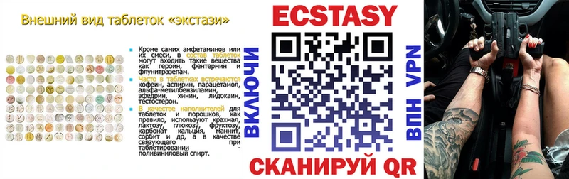 Экстази круглые Купить где Анадырь