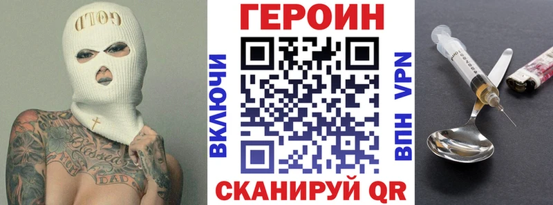 Купить где  Анадырь  Героин хмурый 