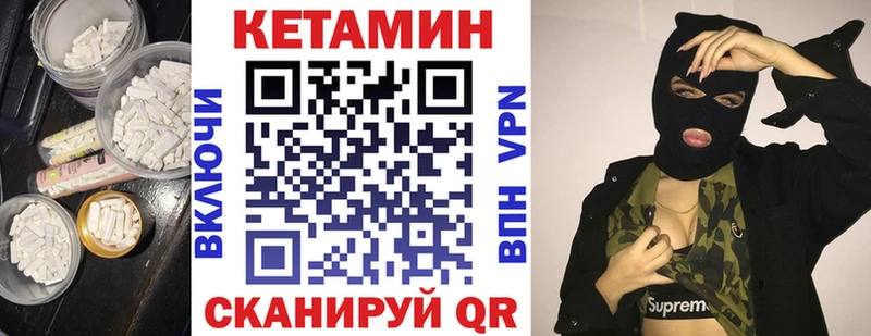 КЕТАМИН ketamine  Купить закладки  Анадырь 