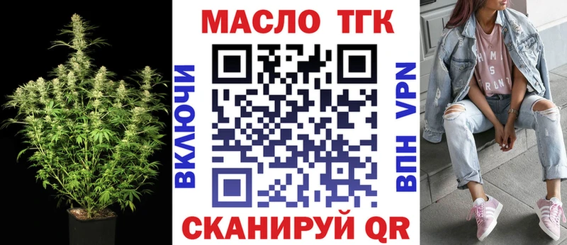 Дистиллят ТГК THC oil  Купить где  Анадырь 